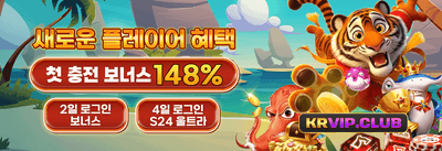 VIP 전용 주간 무제한 캐시백 promotion