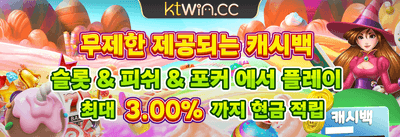 신규 가입 100% 웰컴 매칭 보너스 promotion