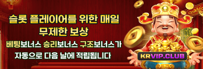 럭키 잭팟 챌린지 promotion